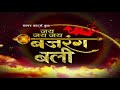 Jai Jai Bajrangbali Episode 58