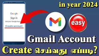 Gmail New Account Open Tamil | New mail id create | Google new account open gmail tamil