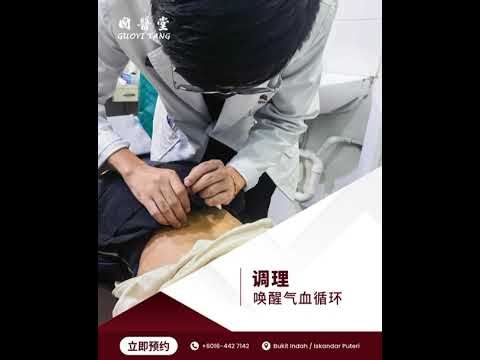 One Needle to Help Relieve Neck Tension, Insomnia, Fatigue！