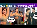 Baapre Pooja Hegde Tite Figer Pooja Hegde Hot Figer Pooja ️ Salman Bhai 15 June 2023