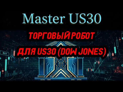 Video Master US30