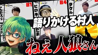 【人狼13人村】「明日僕はすべての議論を無視してみたま投票します。」→どうなる？ｗ