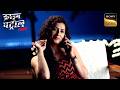 Bad Influence और लालच के चक्रव्यू में फंसा एक इ�