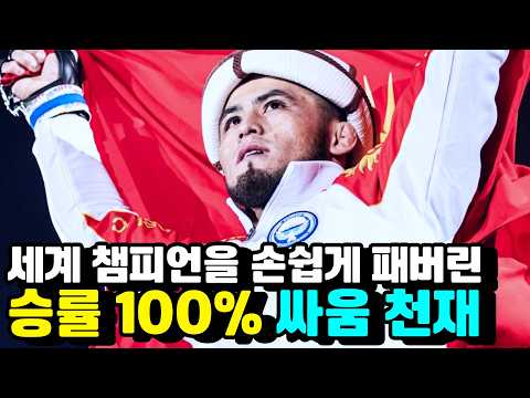 격투기 챔피언을 갖고 놀았다 !!? 2000년생 승률 100% 싸움 천재 등장
