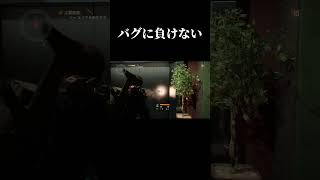 多分ログインし直した方が早い　#shorts #ゲーム #thedivision