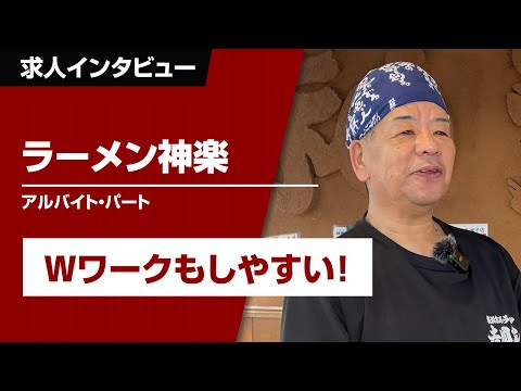 スタッフさんにインタビュー！