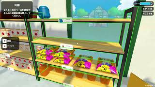 イモムシ触ってきました【Plant Nursery Simulator】