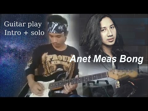 #Aneth Meas Bong #guitarsolo [ Tom Saradeth song - guitar play intro + solo ] vin solo