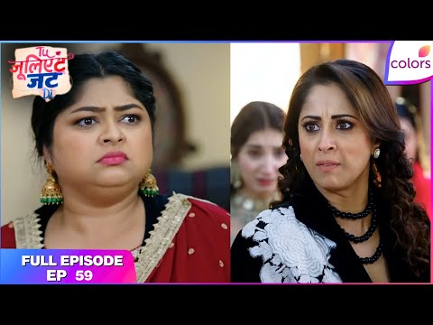 Tuu Juliet Jatt Di  | Full Episode - 59 | Gulaab Sabotages Pammi's Match | Colors TV