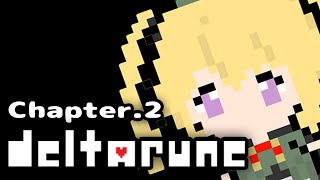 [LIVE]【DELTARUNE/デルタルーン】別の世界のアンダーテール！ゲーム初心者が全力でタイミングゲームを頑張る！【月宮雫】