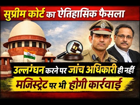 Arnesh kumar Versus state of bihar landmark judgement supereme court  explained
