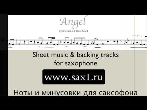 Syntheticsax & Slava Gold - Angel (Backing track with notes) for Alto Sax