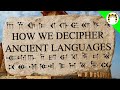 ‪How Do We Decipher Forgotten Languages?‬