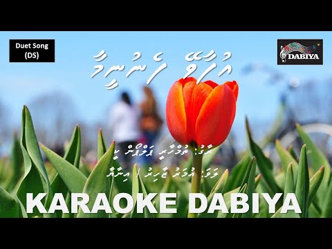 Ufaavey fenuneemaa (DS) Tumhari palkon ki by Karaoke DABIYA