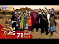 Muhabbatun Jo Maag Last Episode 71 Soap Serial SindhTVHD Drama
