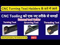 Cnc Turning Tool Holder Grooving Tool Threading Tool Types Of Tools Tooling Selection