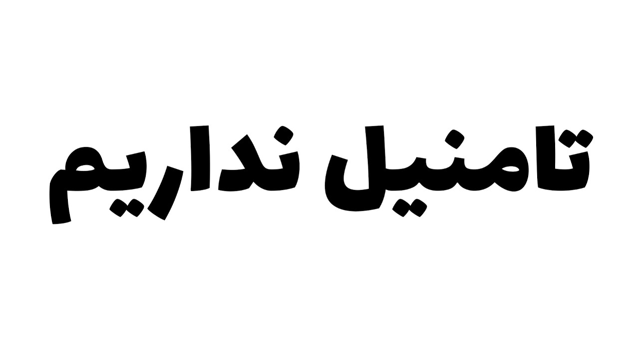 و در آخر مورد تجاوز قرار گرفتم | پایان پاپی 5