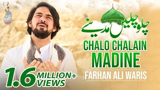 Farhan Ali Waris  Chalo Chalain Madine  New Naat  