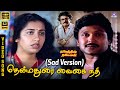 Thenmadurai Vaigai Nadhi Sad Version HD Video Song 5 1 Malaysia Vasudevan P Susheela