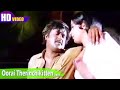 ஊரத் தெரிஞ்சிகிட்டேன் பாடல் Oorai Therinchikitten 