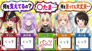 「何言っても大丈夫＾＾」を信じた結果ｗ【ホロワードウルフ】