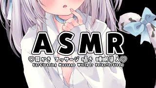 [ASMR]落ち着く優しい音で安心して寝落ちできるASMR♡[Binaural/耳かき/マッサージ/囁き/睡眠導入]EarCleaning/Massage/Whisper/RelaxforSleep