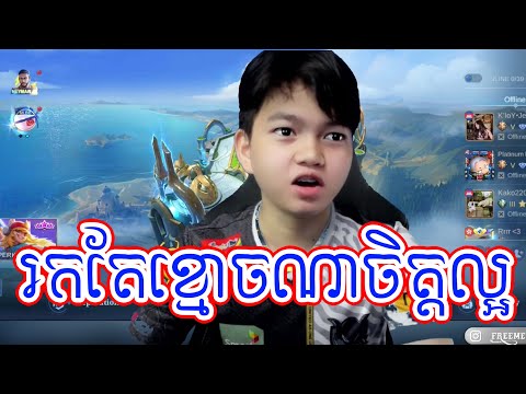 Mengly Gaming: រកតែខ្មោចណាចិត្តល្អ [New] - YouTube