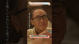 『#時すでにおスシ!?』🎬誰かの想像する未来に自分が存在するそれだけで素晴らしいことですよ #永作博美 #松山ケンイチ #佐野史郎