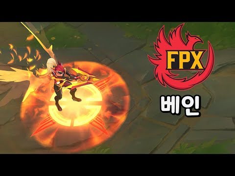 FPX 베인 (FPX Vayne Skin Preview)