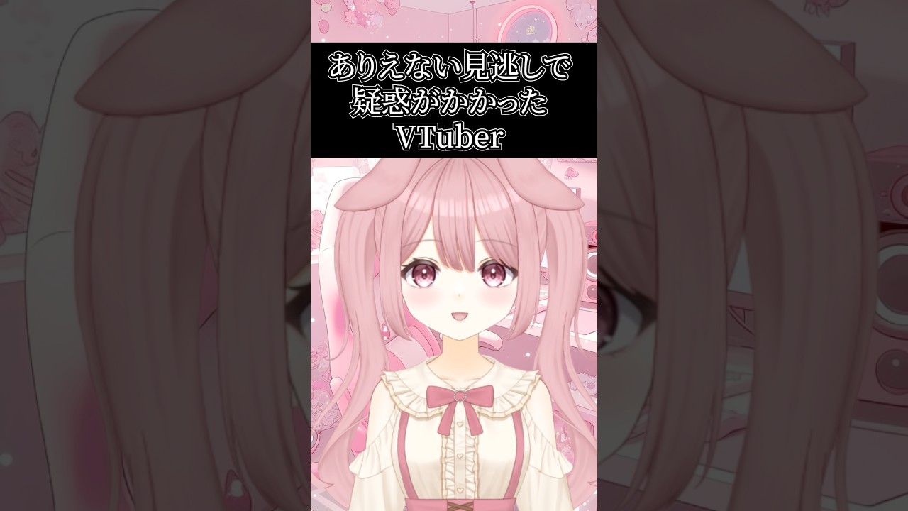 チーミングじゃない！！ほんとに見えなかったの！！！！#vtuber #悪意 #ホラゲー #切り抜き