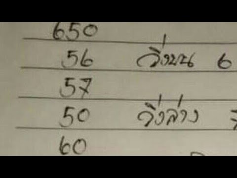 หวย เจ้าพายุ