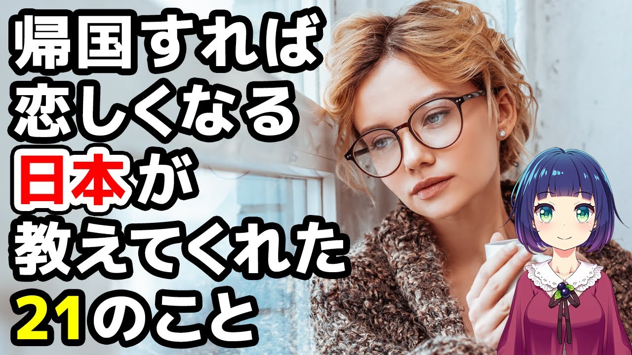 Download 海外の反応 訪日外国人 数えればきりがない 帰国後に恋し Daily Movies Hub Download 海外の反応 訪日外国人 数えればきりがない 帰国後に恋し Daily Movies Hub