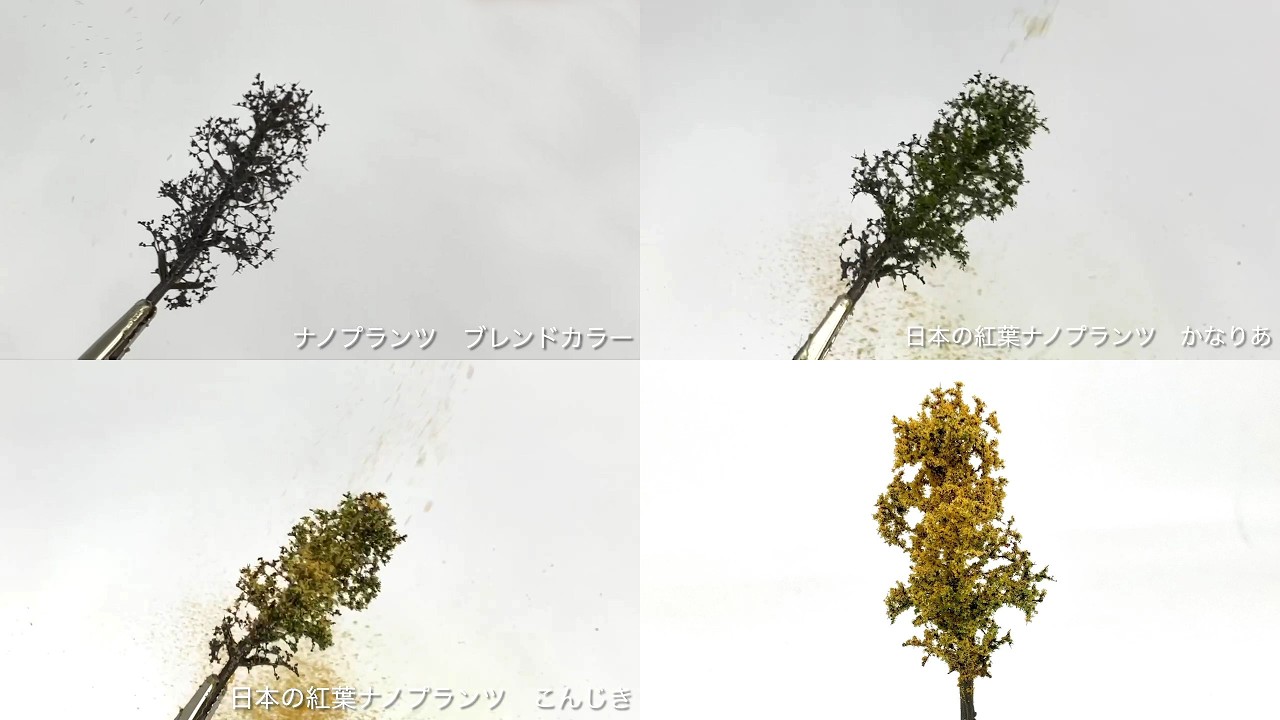 【ナノプランツ・針葉樹の幹・天然素材樹木】紅葉樹木