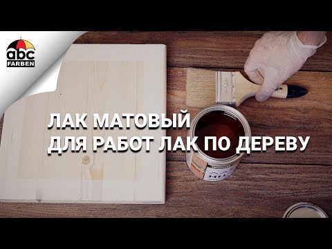 Миниатюра изображения товара Лак Farbitex Profi Wood НЦ-243 (700г, матовый)