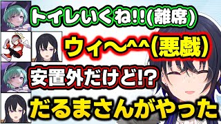だるまいずごっどを一瞬で裏切ってリスナーから総叩きにあう一ノ瀬うるはがおもしろすぎるwww【八雲べに/Apex/切り抜き/ぶいすぽっ!】