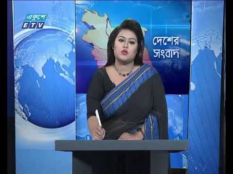 বেলা ১১টার একুশের সংবাদ ৩০ অক্টোবর ২০১৮