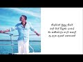 Nilwan Muhudu Theere Lyrics| Hector Dias | Official Cover