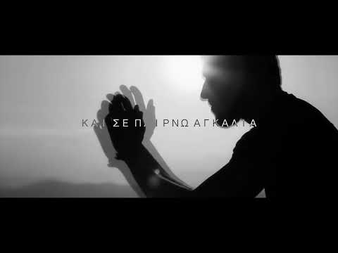 Giota Negka - Me Ta Matia Kleista (V-Sag Remix)