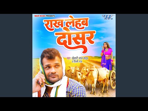 Rakh Lehab Dosar (Full Audio) — watch video
