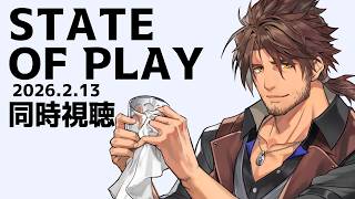 【STATE OF PLAY同時視聴】新作ゲームの情報をみんなで観よう！【にじさんじ/ベルモンド・バンデラス】