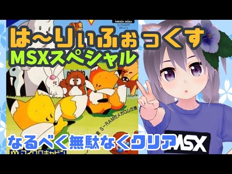 Livestream playthrough