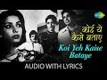 Koi Yeh Kaise Bataye With Lyrics कोई ये कैस बटाये के बोल Jagjit 