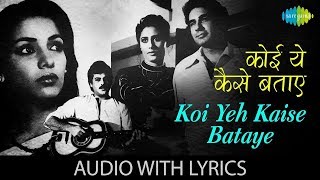 Koi Yeh Kaise Bataye with lyrics | कोई ये कैस