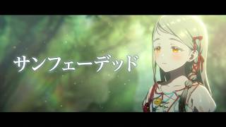 学マス　篠澤 広　サンフェーデッド