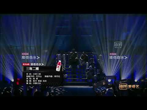 三年二班 by Kris Wu, Tizzy T,BrAnt.B [The Rap of China]