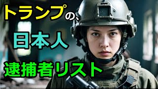 衆院選の裏側・COD:BO7・JoJo・
