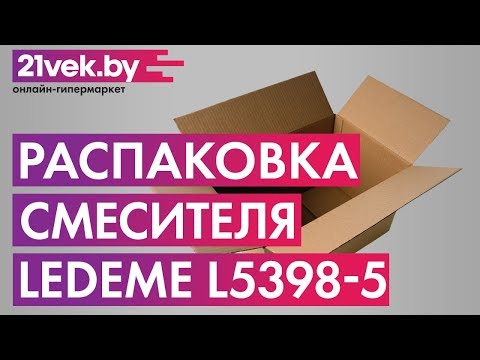Миниатюра изображения товара Гигиенический душ со смесителем Ledeme L5398-5