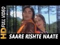 Sare Rishte Naate Tod Ke Aa Gayi Lyrics