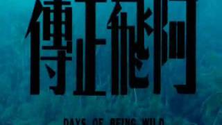 Wong Kar Wai-A Fei Zheng Chuan