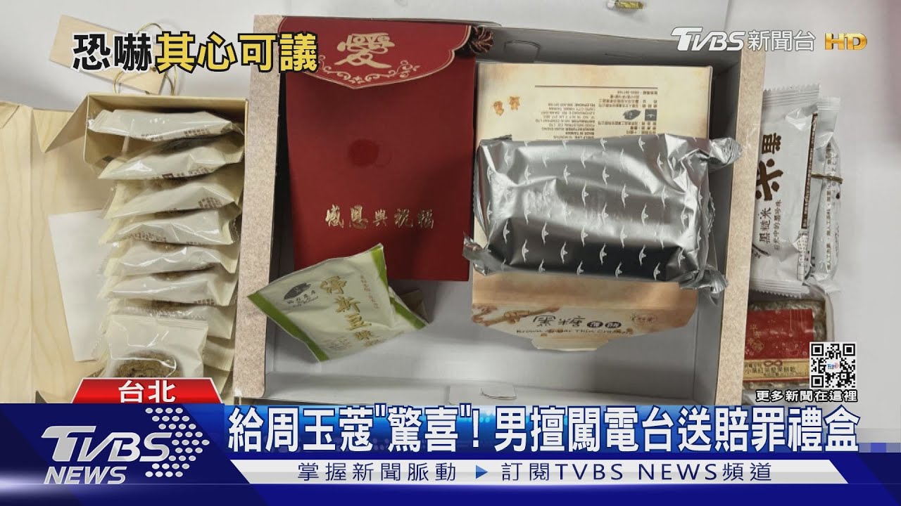 要給「驚喜」! 男才傷周玉蔻公司員工 又闖電台送禮盒